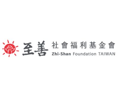 至善社會福利基金會