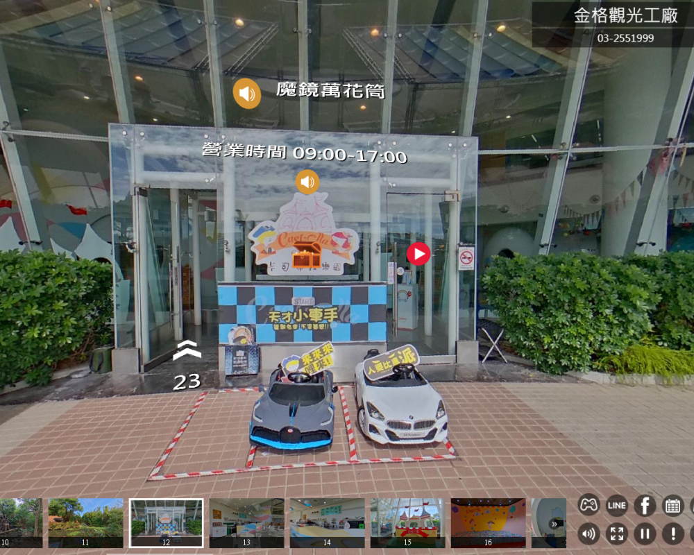 台灣味噌釀造文化館