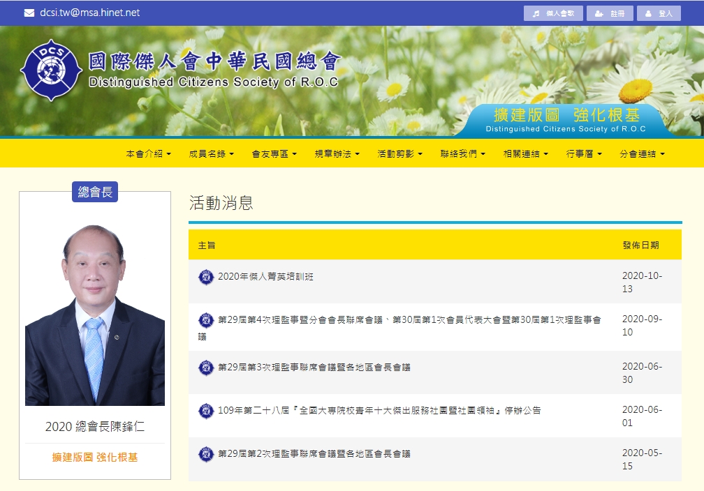 資訊科技應用分享研討活動 - 大傳數位科技