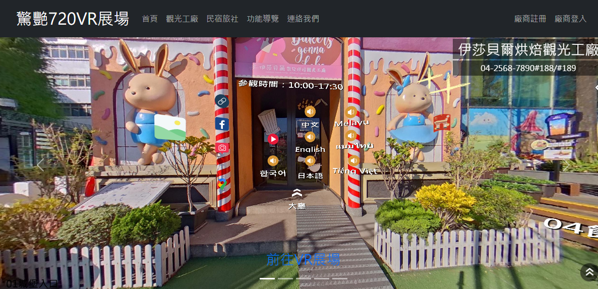短短7天，720VR展場FB粉絲專頁觸及突破1.1萬！🎊 - 大傳數位科技
