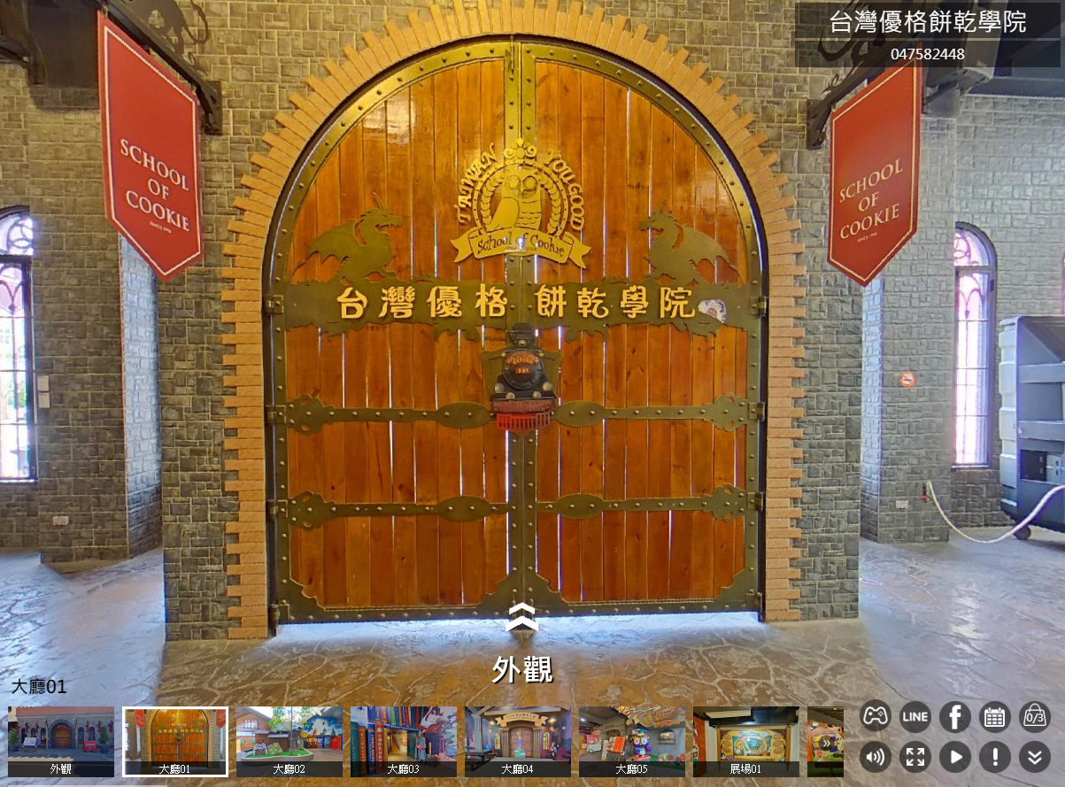 台灣優格餅乾學院 - 大傳數位科技
