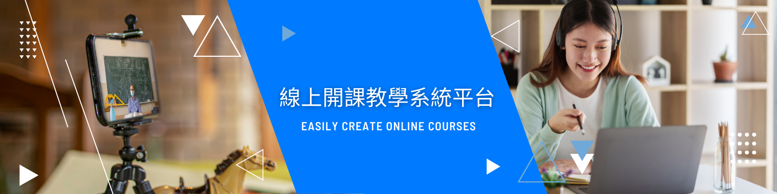 線上課程平台_online-hair - 大傳數位科技